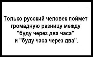 Разное время