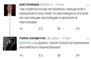 Сложный Англисйки