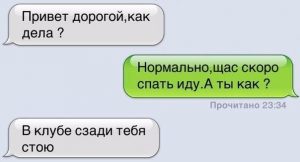 Спалился