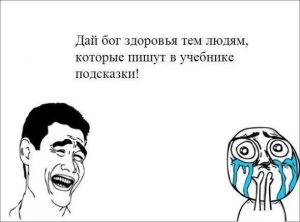 Спасибо им