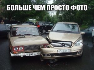 Старая закалка
