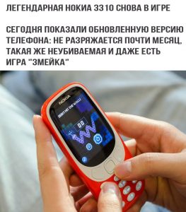 Возрождение легенды
