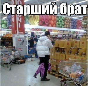 Всегда поможет