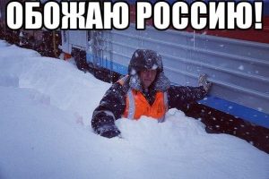 Всегда свежо