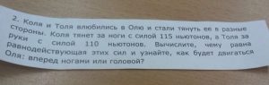 Хорошая задача