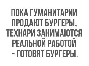 За готовку платят больше