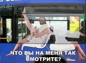 Что не так