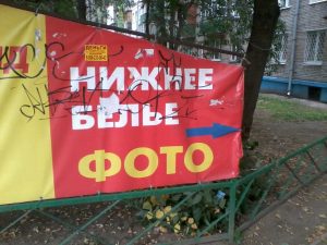 Фото нижнего белья
