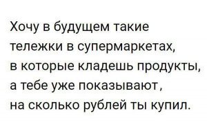 Идея