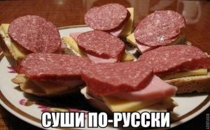 Из мяса