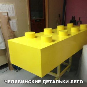 Из них дома строят