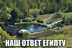 Курорт