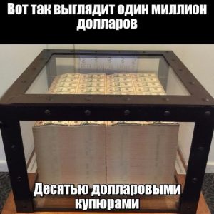 Мне дайте