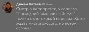 Много понял