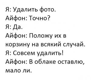 Не удалить