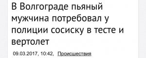 Обычный день в волгограде