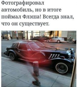 Попался