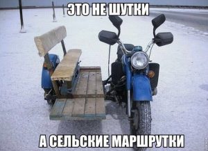 Садись не дорого