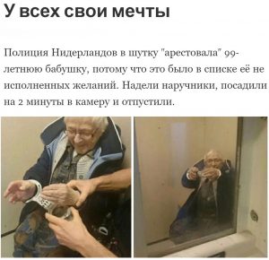 Странная мечта