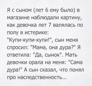 Умный мальчик