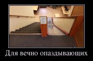 Ускоренный путь
