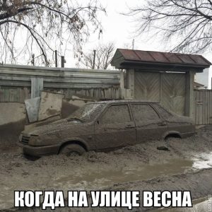 Всё чисто