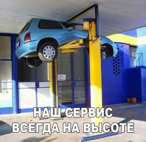 Всё доломаем