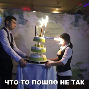 Всё в порядке