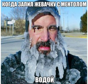 Холодной воды