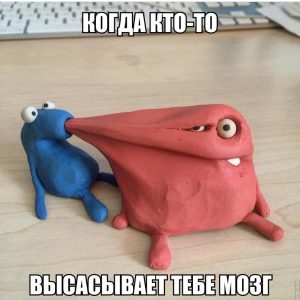 Хватит его высасывать