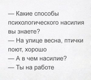 Жестоко