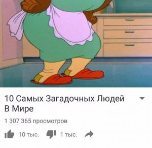 Кто же она