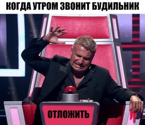 На 5 минут