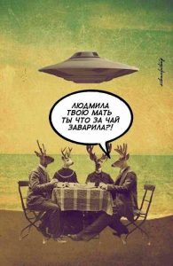 С чем
