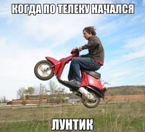 Бегом