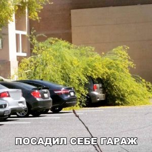 Красиво, удобно