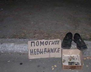 На операцию по отмене невидемости