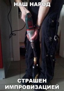 Всех напугаем