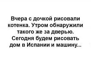 Авось придёт