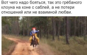 Бежать отсюда