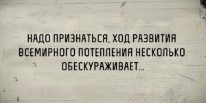 Что-то в мае прохладно