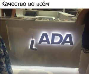 Даже на вывеске