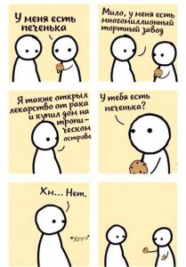 Добро в людях