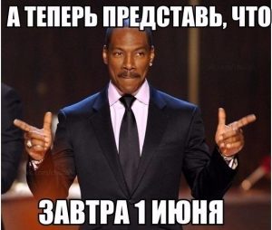 Быстрее бы