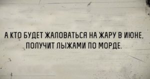 Его закидают пуховиками