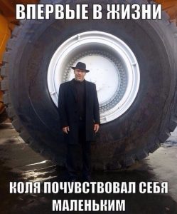 Это только колесо