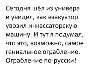 Гении