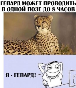 И даже круче