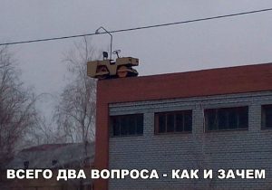 И как долго