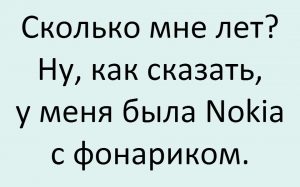И пейджер